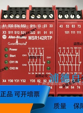 议价维修Guardmaster安全继电器 440R-G23110MSR142RTP