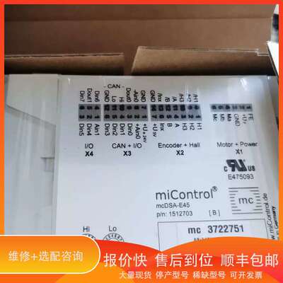 德国miControl控制器mSA-E45议价