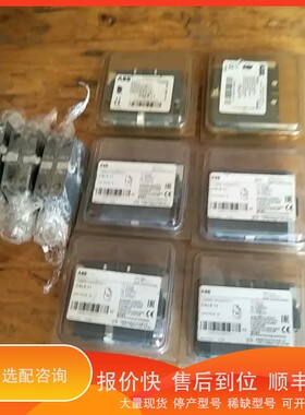 议价 .ABB接触器侧装辅助触点 CAL5-11 CAL5X-11