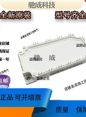 IGBT模块 FS05MR12A6MA1B FF08MR12W1MA1_B11A 量大价优