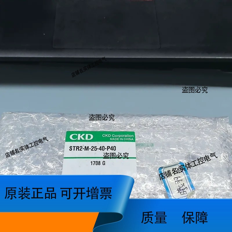 CKD气缸，STR2-M-25-40-P40，有五个