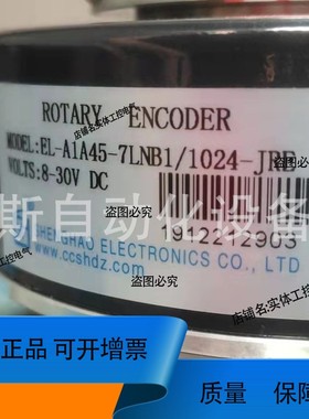 议价维修EL-A1A45-7LNB1/1024-JRE45孔异步专用编码器邮
