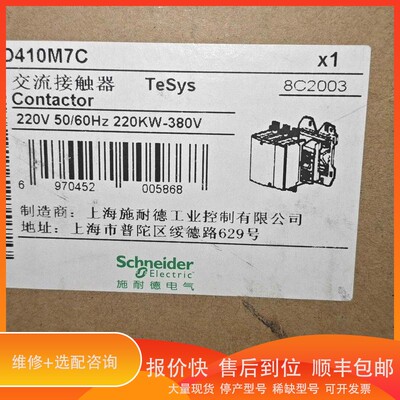 议价 .LC1D410M7C  接触器，仓库剩余产品，