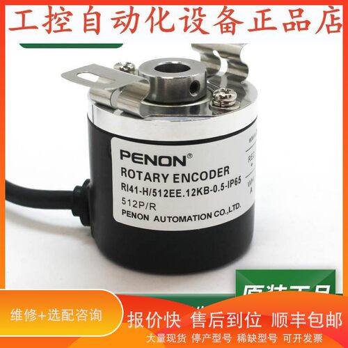 议价 .RI41-H/512EE.12KB-0.5-IP65RI41-H/512EE.12KB-IP65编码器