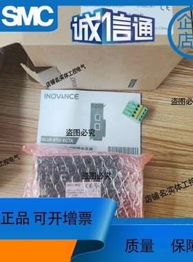 议价维修GL10-RTU-ECTA 汇川 模块 议价