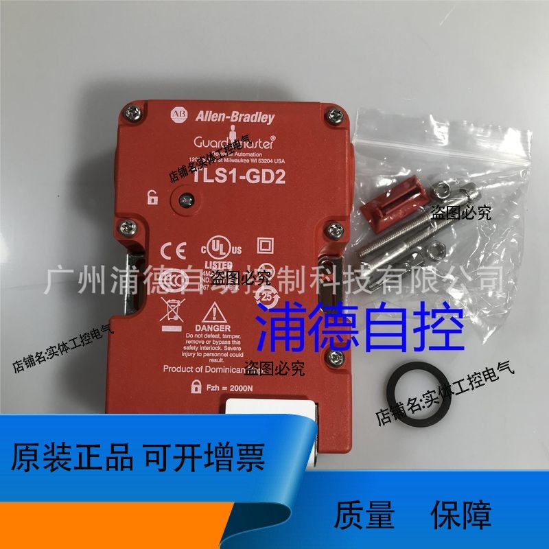 Guardmaster正品TLS1-GD2保护锁开关24V，110V，230V