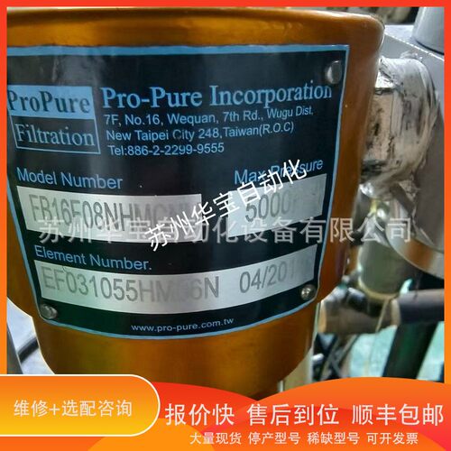 议价 .台湾ProPure高压器FB16F08NHMCNM