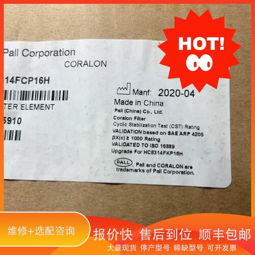 议价 .HC8314FC16H。滤芯，保真。