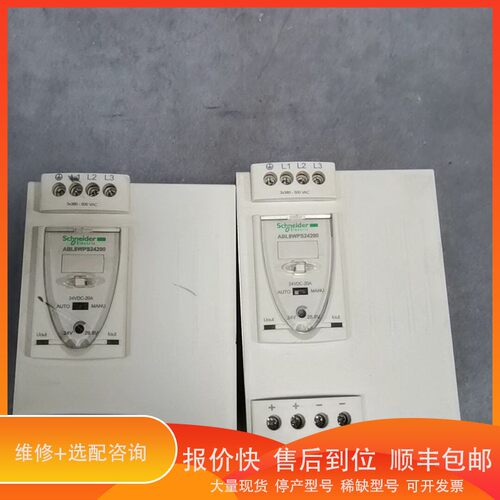 议价 .电源ABL8 WPS24200，输入电压380v，输