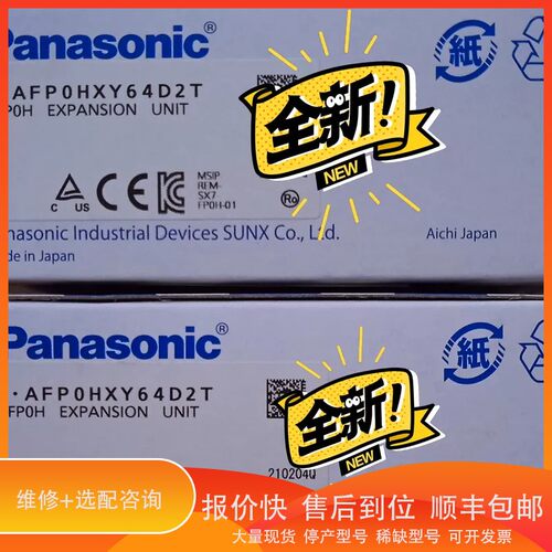 议价 .AFP0HXY64D2T FP0H 控制单扩展，正