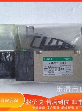 议价 .现供CKD电磁阀4KB329-00-M1LS/4KB220-L2