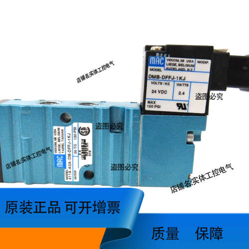 411A-D0B-DM-DDAJ-1JB MAC Valves