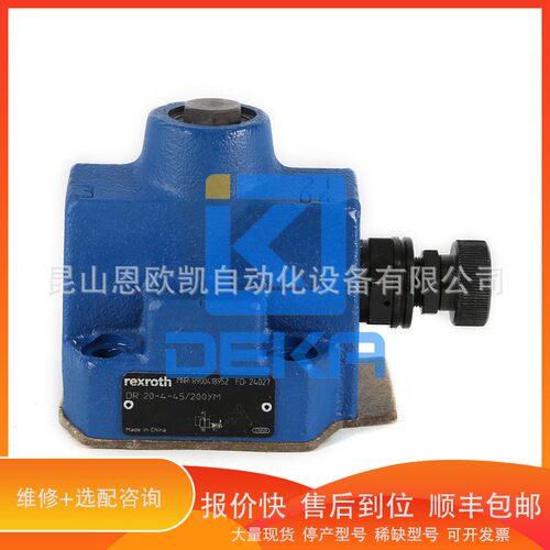议价 .液压阀R900418952 DR20-4-45/200YM 阀