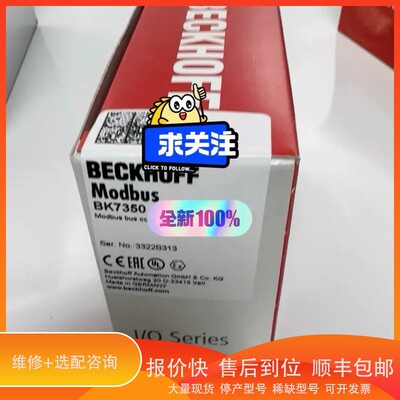 议价 .倍福BK7350