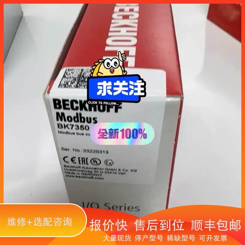 议价 .倍福BK7350