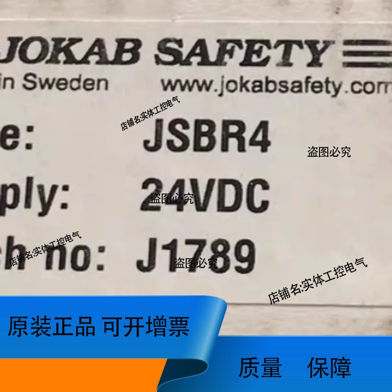 JSBR4 24VDC