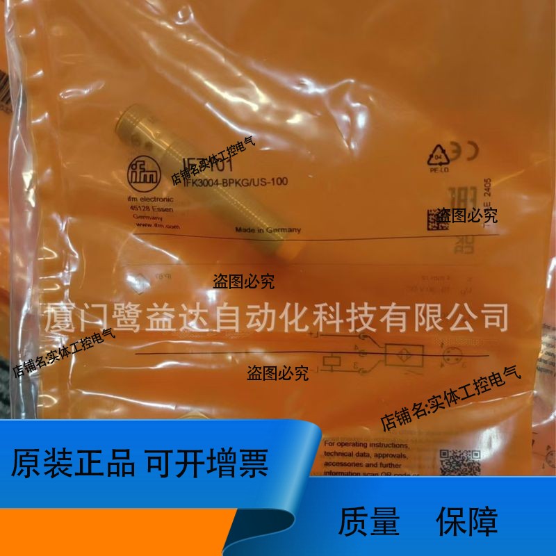 IFM   正品易福门  IF7101