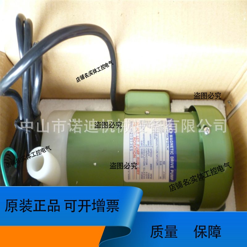 TRUNDEANMAGNET PUMP磁力泵 TMD-18P TMD-06P TMD-09P TMD-25P