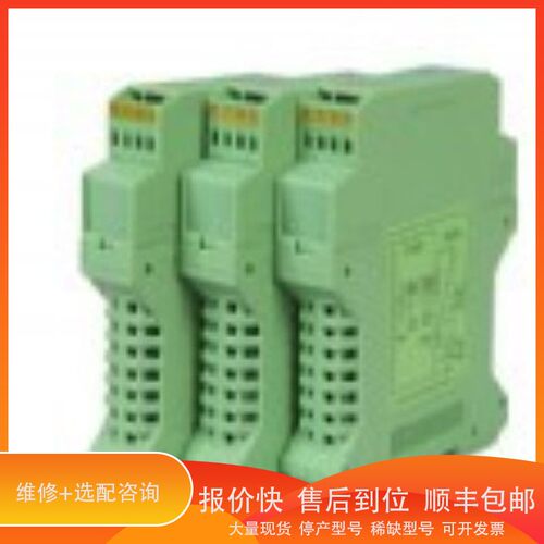 议价 .PH447-AAAAD智能信号隔离器4~20mA一入号转换器