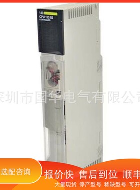 议价 .Quantum昆腾系列PLC 140CRP93200模块