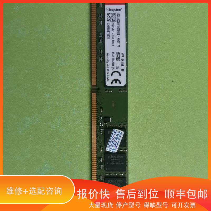 Ramaxel记忆科技DDR3其它元器件