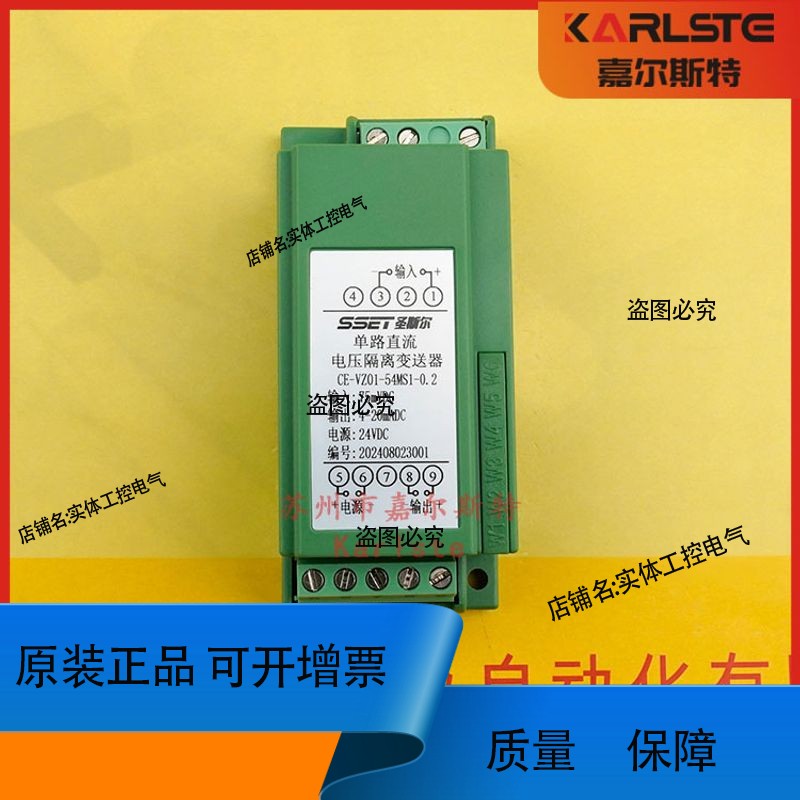 正品CE-IJ03-84ES3-0.5圣斯尔SSET电流隔离传感器