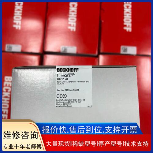CU1128 8 EtherCAT交换机倍福现货议价
