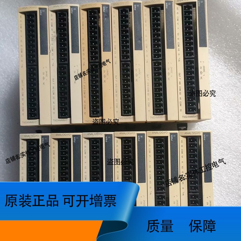 TM2AMM6HT模块，实物图，功能好，280，