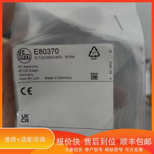 议价 .IFM易福门E80370