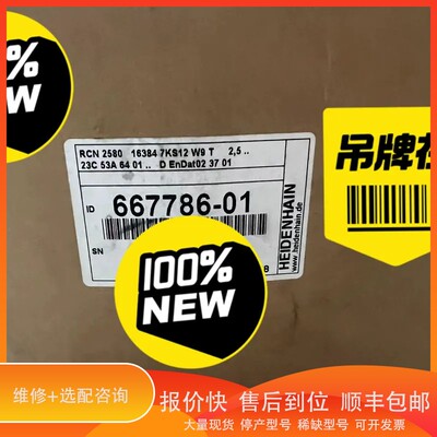 议价 .海德汉圆光栅RCN2580 667786-01 库存在售
