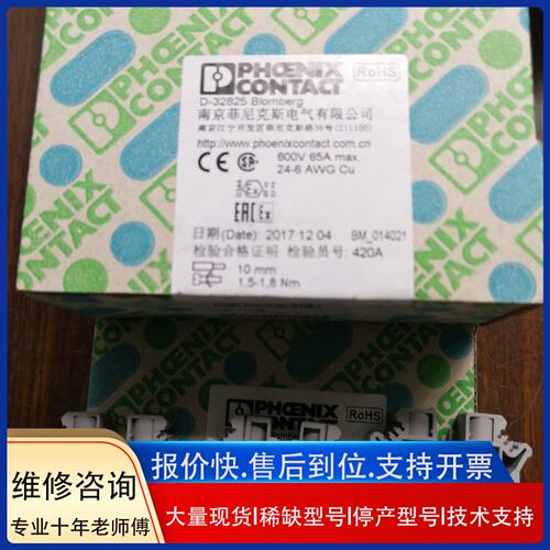 3006043 UK16N 95 4 5菲尼克斯现货议价