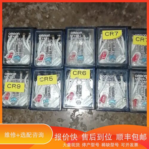 议价 .继电器MY4N-J 220VAC 24VDC