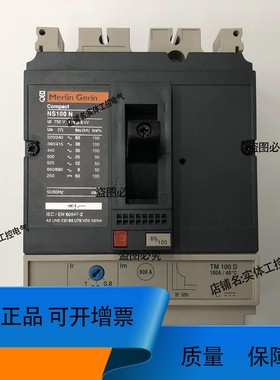 议价维修NS100N 3P 100A TM100D梅兰日兰开关塑壳式断路器