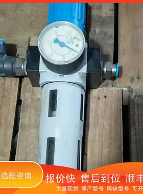 议价 .费斯托减压阀LFR-D-7-MlNl 8002304