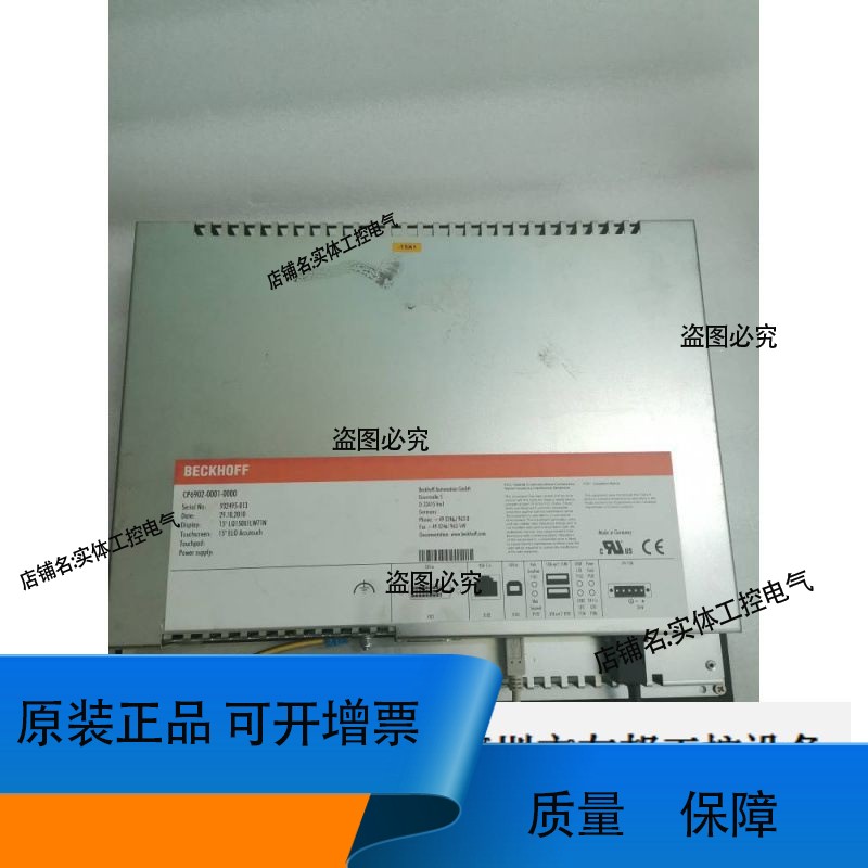 BECKHOFF倍福触摸屏 CP6902-0001-0000 拍摄