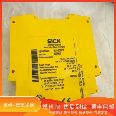 议价 .SICK西克安全继电器UE48-20S2D2，型号60249