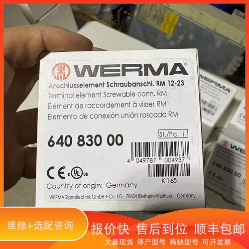 议价 .德国伟马WERMA终端连接器640 830 00，，