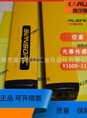 议价维修V1000-4004-NJ V1000-4014-NJ信索SENSORC安全光幕议价