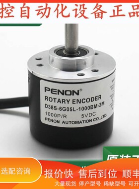 议价 .光电旋转D38S-6G05E-100BM输稳定D38S-6G05L-1000BM-2M编码