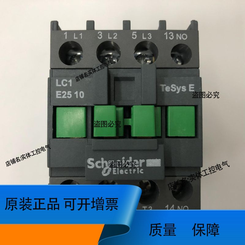 正品LC1E2510M5N AC220V 50Hz Schneider三级交流接触器