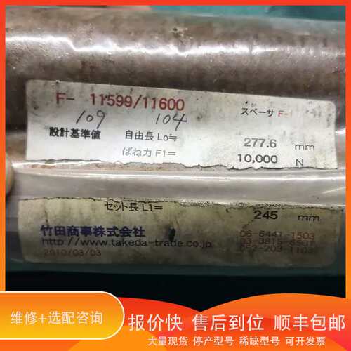 3-96 碟簧F-11599/11600库存议价