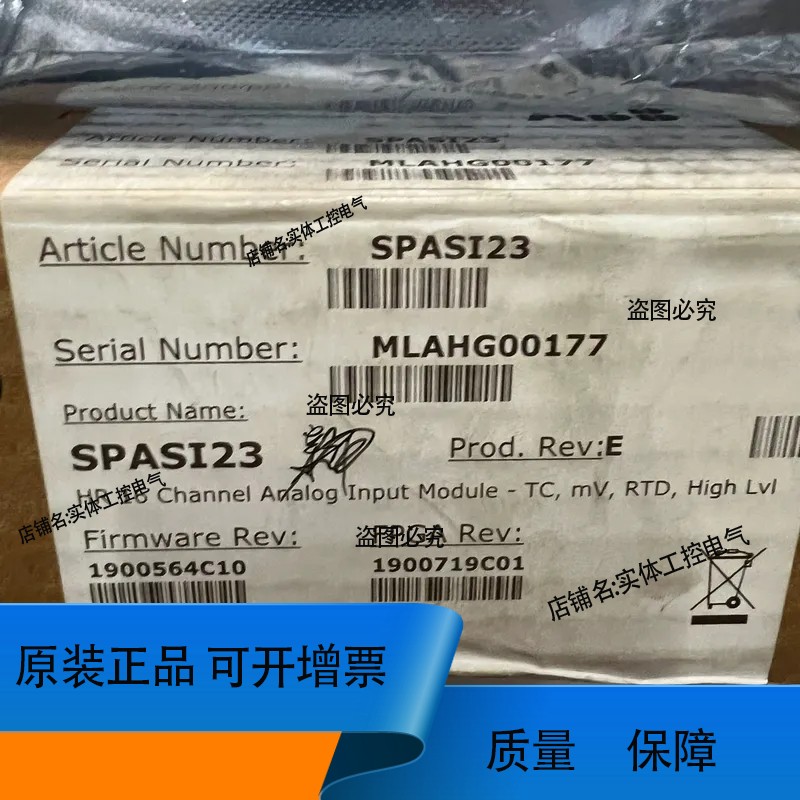ABB贝利 SPASI23 ASI23 IMASI23