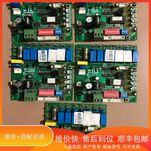 议价 .拆机麦克维尔mdim主板80-7301a02