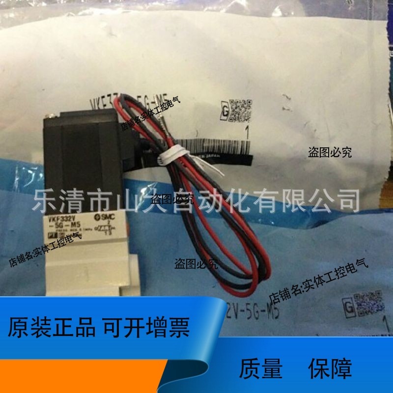 现供 VKF333-4D-01/VKF332/VK332V-5DZ-01电磁阀