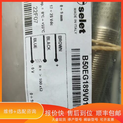 议价 .意大利SELET赛力特接近开关 B50EG189V010，全