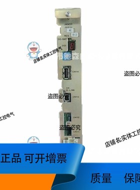 安川基板DX200用，JAN-YIF01-4E型号较多咨询议价
