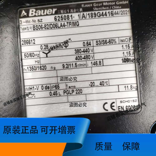 BG20-37/D08LA4-T0F/EKK008B5/MG  德国BAUER保尔减速电机