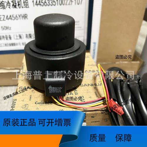 三电子膨胀阀线圈 PQM03013 DC12V 3米 PQM03012  PQM03001
