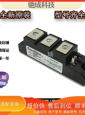 议价 .可控硅PD130FG40 PD25FG160 PD70FG120品种齐全价格优惠欢