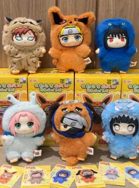 【首批】EAKI火影忍者疾风传萌兽派对系列盲盒毛绒模型摆件潮玩礼